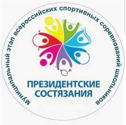 Президентские спортивные игры Президентские спортивные игры.