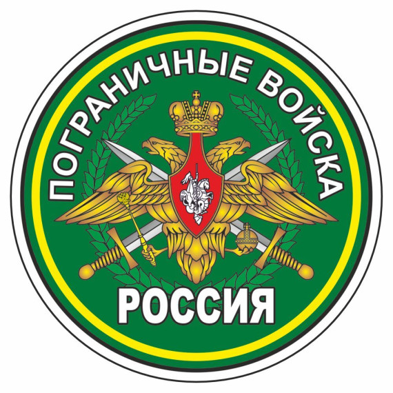 Обучение и служба в пограничных войсках.